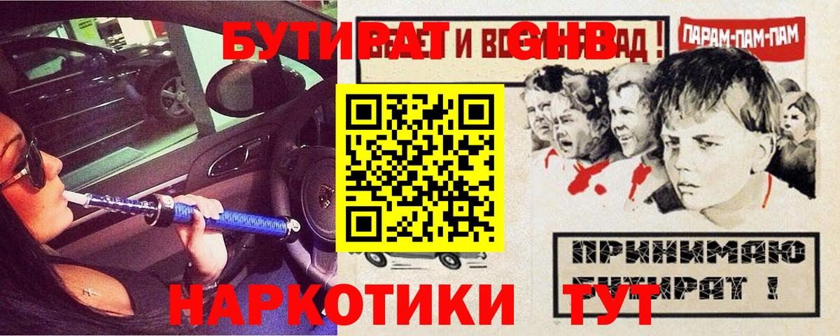 Бутират BDO 33%  Вход с VPN  Радужный 