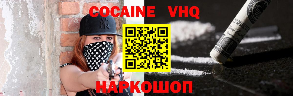 что такое наркотик  COCAIN Fish Scale  Вход с VPN  Радужный 