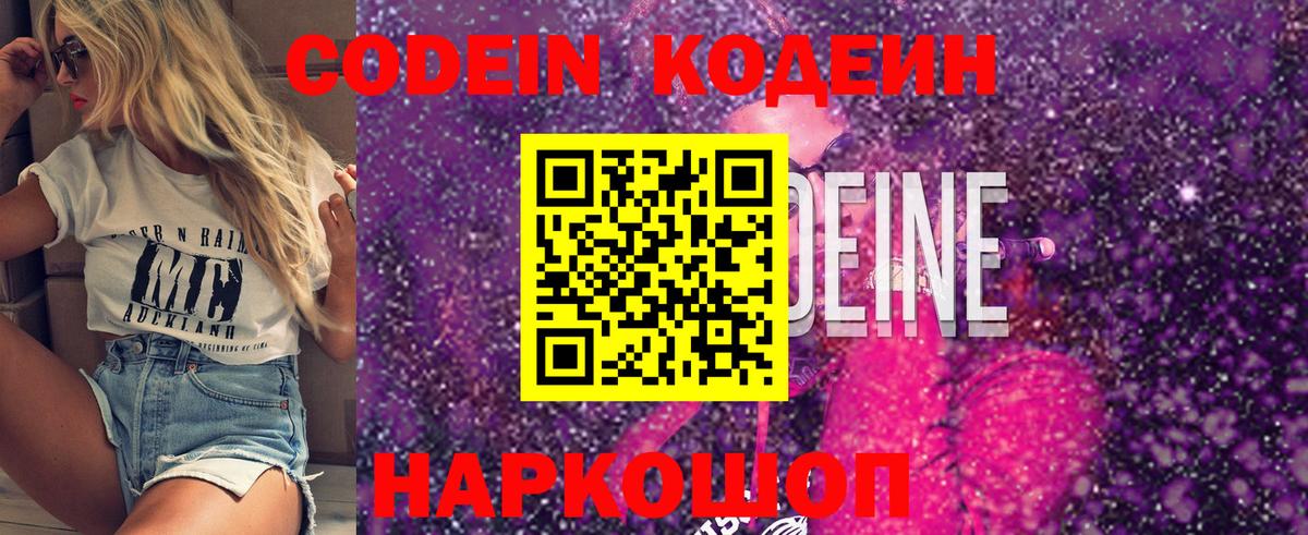 Кодеиновый сироп Lean Purple Drank Радужный