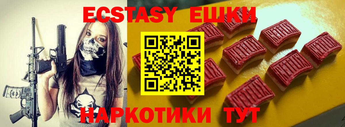 Радужный  купить наркоту  Вход с VPN  Ecstasy Дубай  ЭКСТАЗИ 99% 