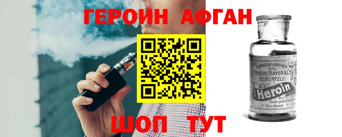 ГЕРОИН  Вход с VPN  Радужный  ГЕРОИН герыч 