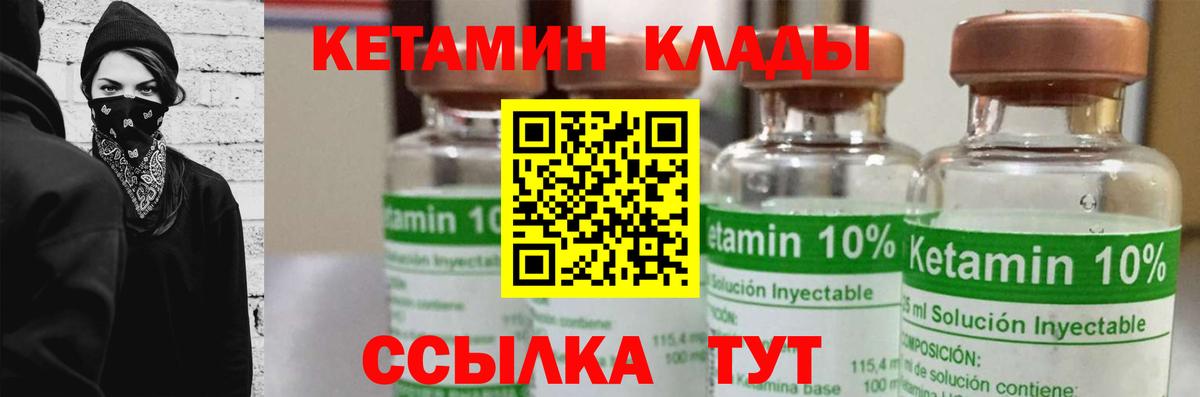 Радужный  Кетамин ketamine  Вход с VPN 