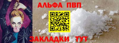 альфа пвп VHQ Тула