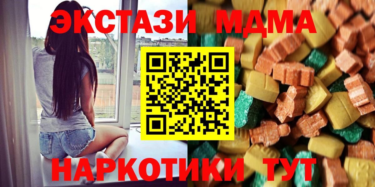 МДМА кристаллы  Вход с VPN  Радужный 