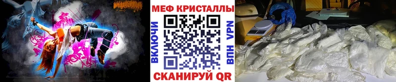 МЯУ-МЯУ кристаллы  наркота  Радужный 