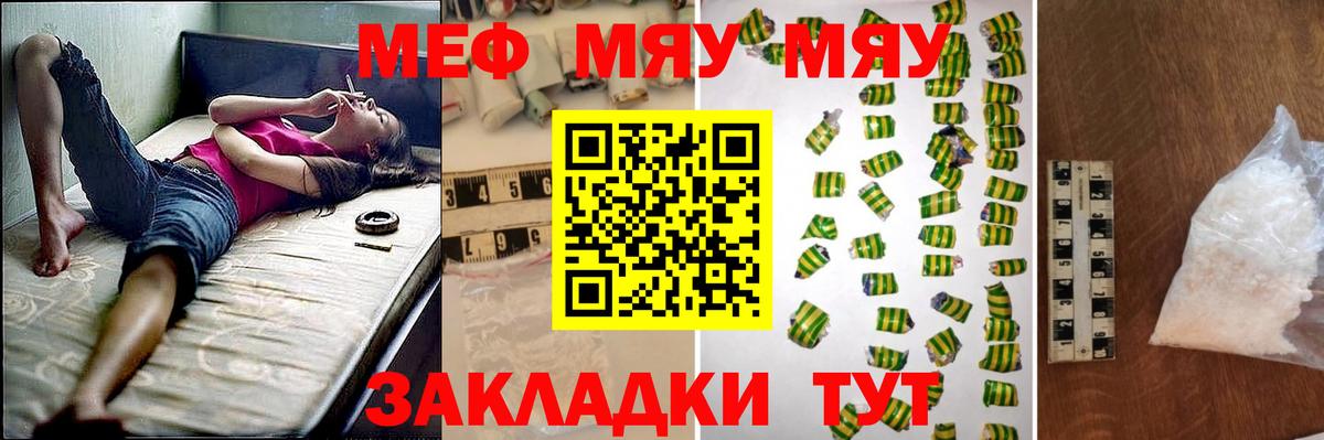 omg вход  МЯУ-МЯУ кристаллы  Вход с VPN  МЕФ  Меф мяу мяу  Радужный 