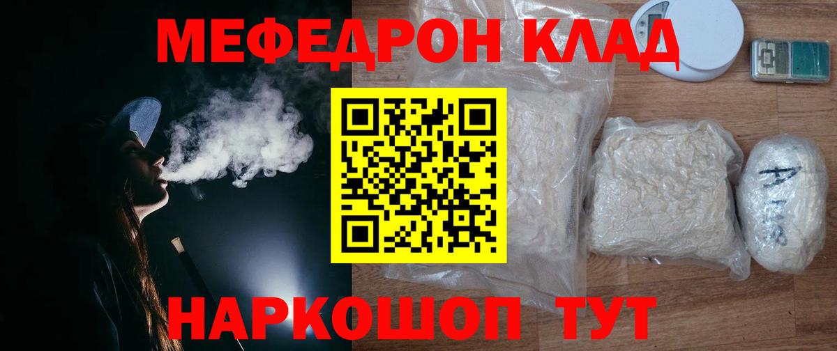 Меф мяу мяу кристаллы Радужный