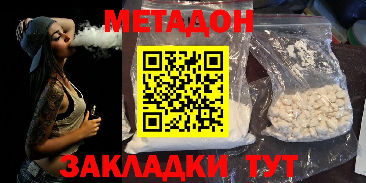 Метадон VHQ  Вход с VPN  Радужный 