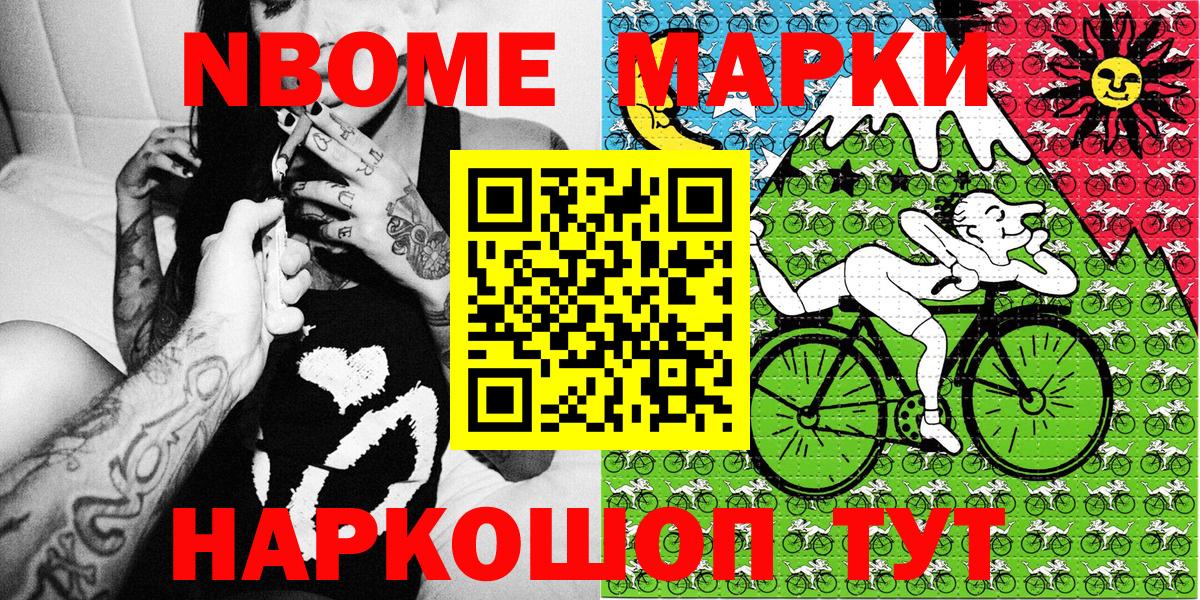 Марки NBOMe 1,5мг Радужный