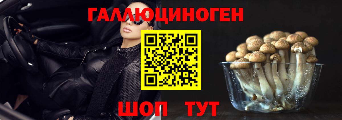 Радужный  Псилоцибиновые грибы мухоморы  Галлюциногенные грибы мицелий  Вход с VPN 